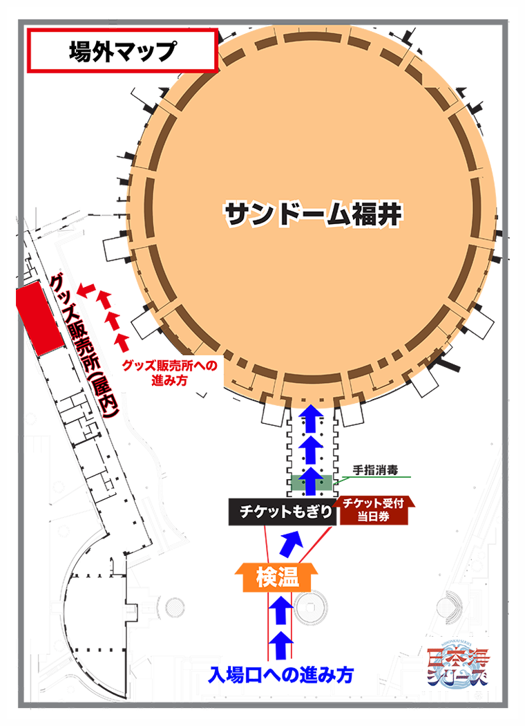 グッズ 日本海シリーズ 21 新潟 福井