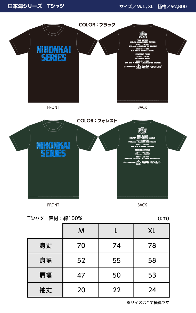 グッズ 日本海シリーズ 21 新潟 福井