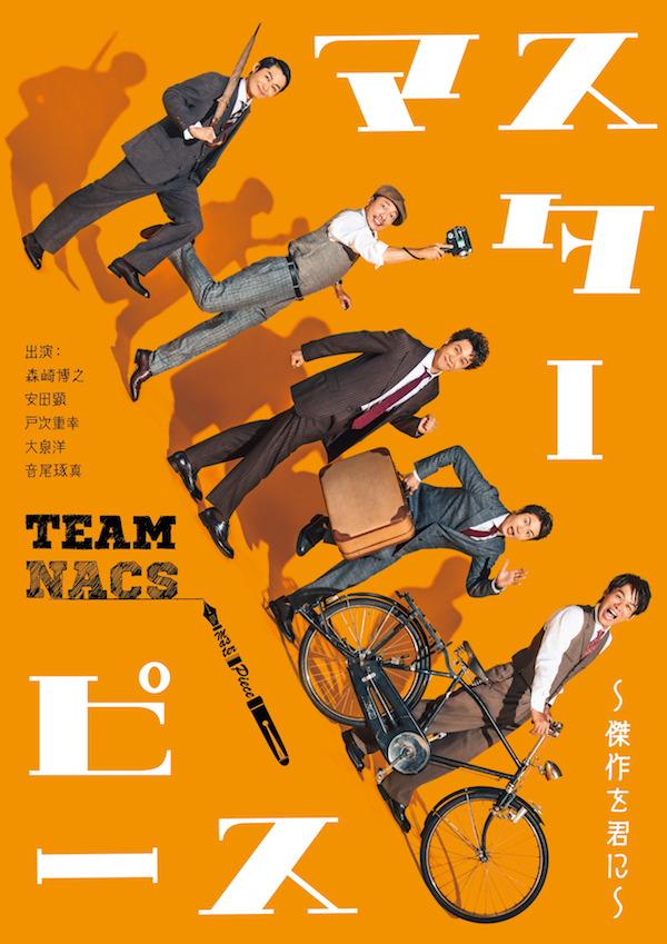 TEAM NACS