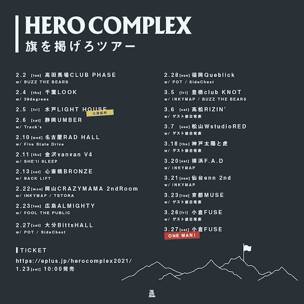 HERO COMPLEX