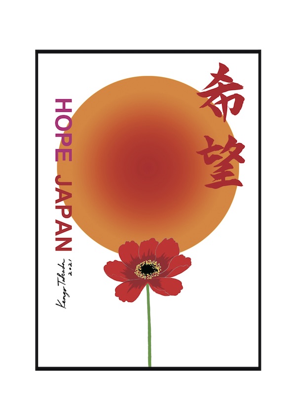 東京バレエ団全国ツアー<HOPE JAPAN 2021>