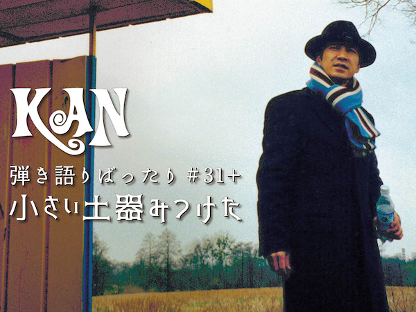 KAN