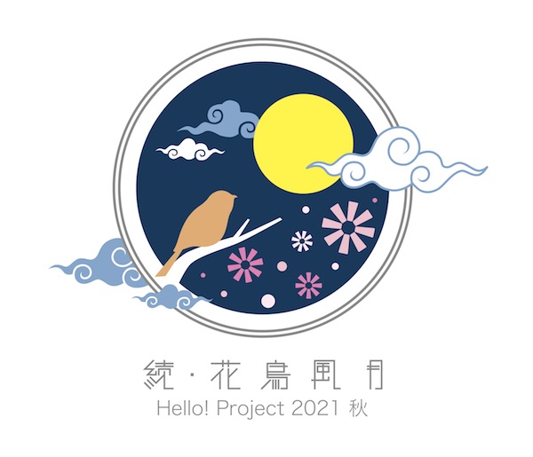 Hello! Project【松本公演】