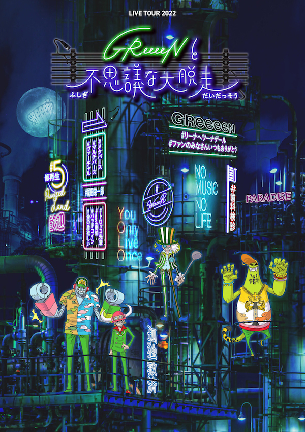 GReeeeN