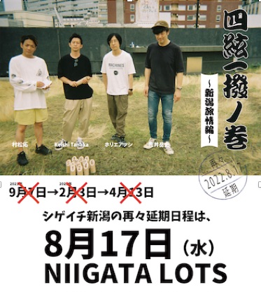 四絃一撥ノ巻