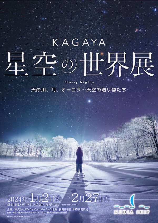 KAGAYA