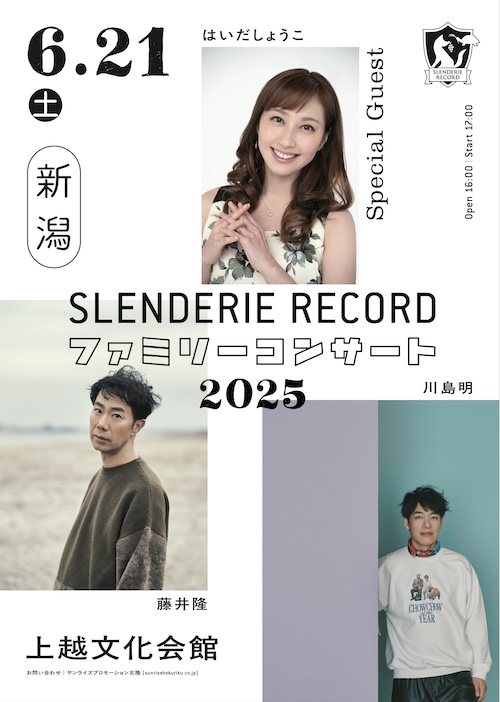 SLENDERIE RECORD【上越】（藤井隆・川島明・はいだしょうこ）