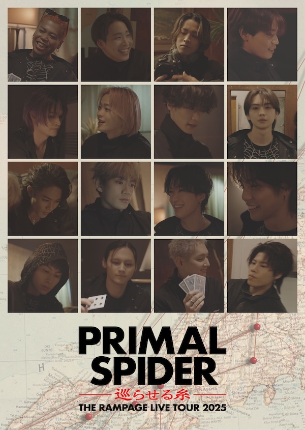 THE RAMPAGE【ホール公演】