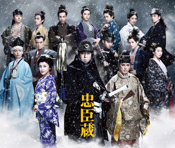『忠臣蔵』